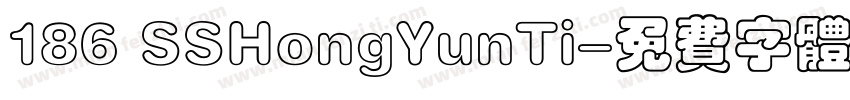 186 SSHongYunTi字体转换